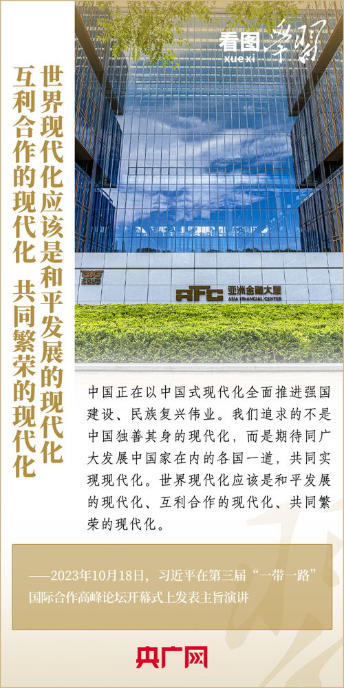 看圖學習 | 大道共通 新材料技術開發服務助力‘一帶一路’共建，匯集人類共同發展最大公約數