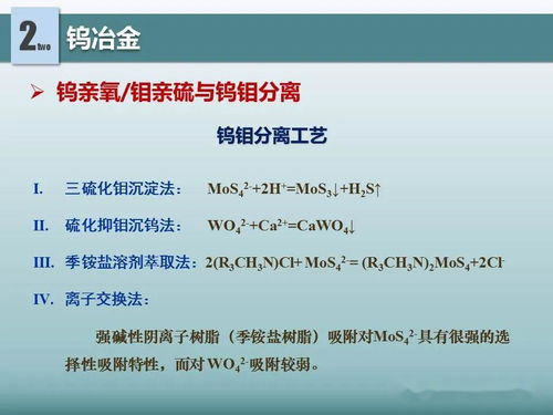 地球化學(xué)視角下的有色金屬提取冶金創(chuàng)新與新材料開發(fā)服務(wù)