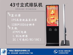 北京排隊(duì)叫號(hào)機(jī)誠(chéng)信廠家 提供專業(yè)信息技術(shù)咨詢服務(wù)，長(zhǎng)期有效